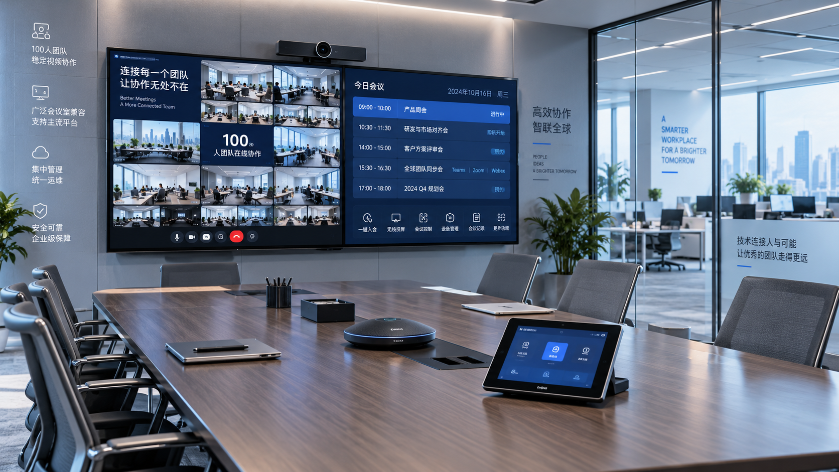 Which video conferencing software tools fit hybrid teams with 100 users?
