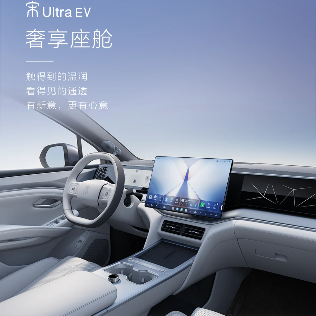 SONG Ultra EV
