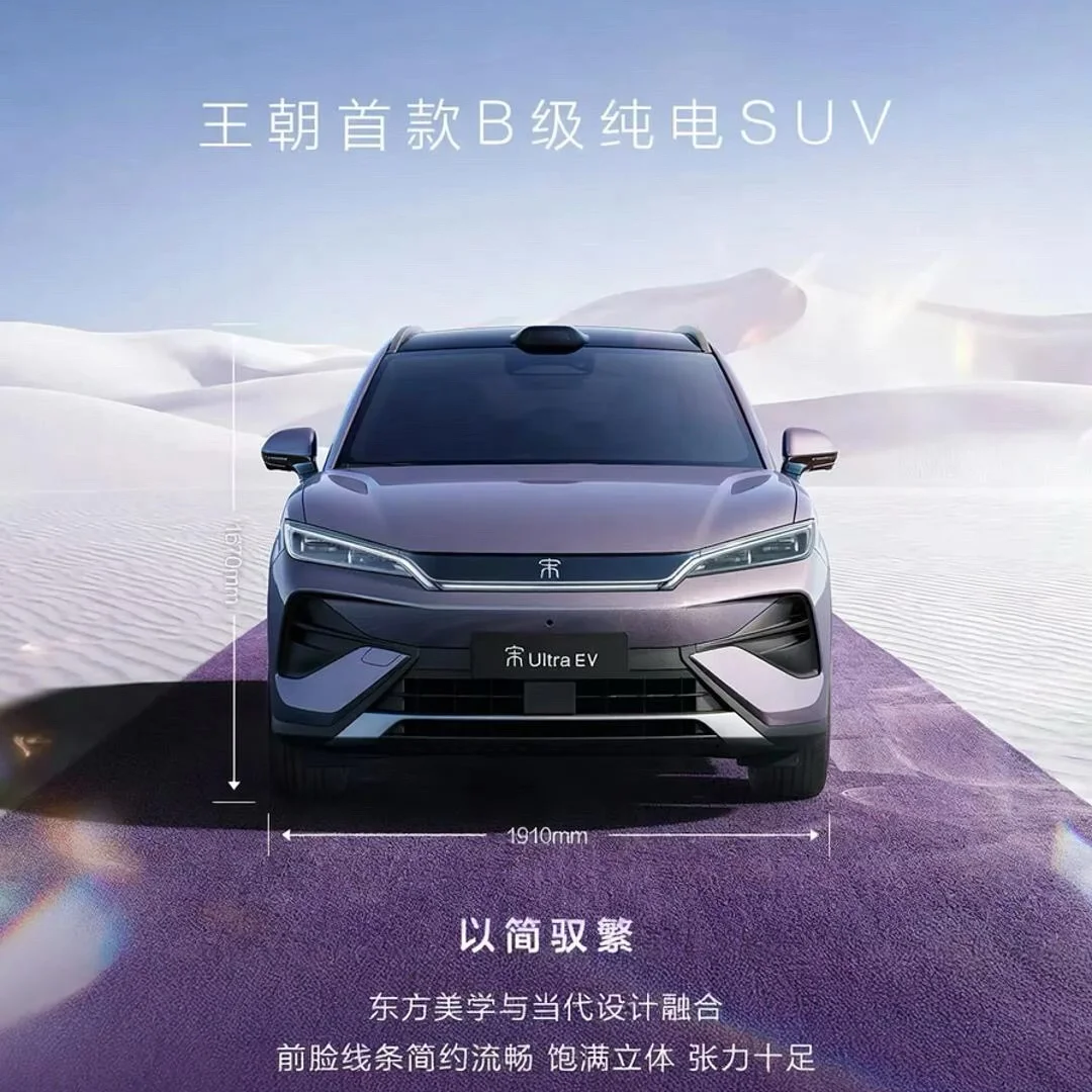 SONG Ultra EV