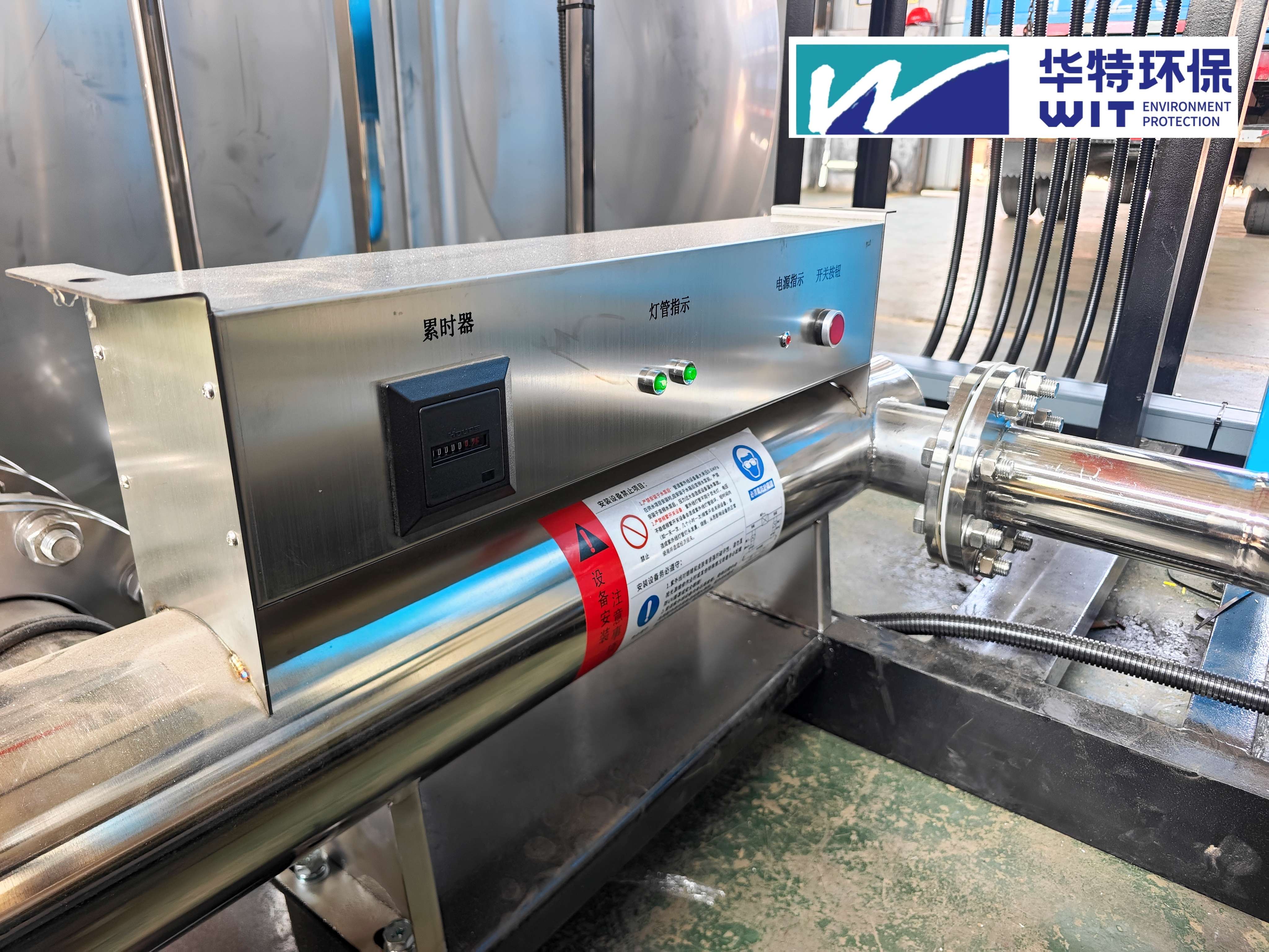 05 Variable Frequency Constant Pressure Water Supply Equipment - Ultraviolet Disinfection Device