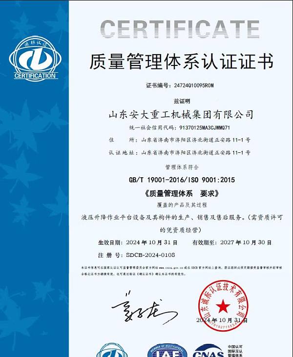 Certificación del sistema de calidad ISO9001