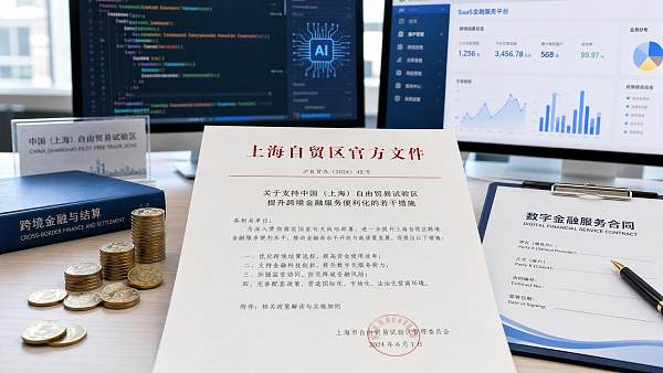 Shanghai FTZ Pilot Backs RMB Settlements for AI and SaaS