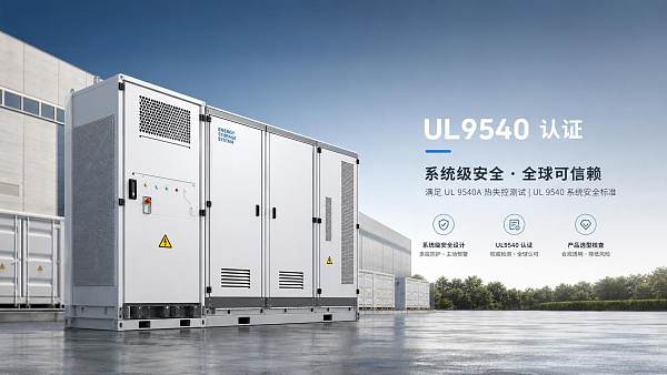 Battery Storage UL9540 Requirements: What to Check Before Product Selection