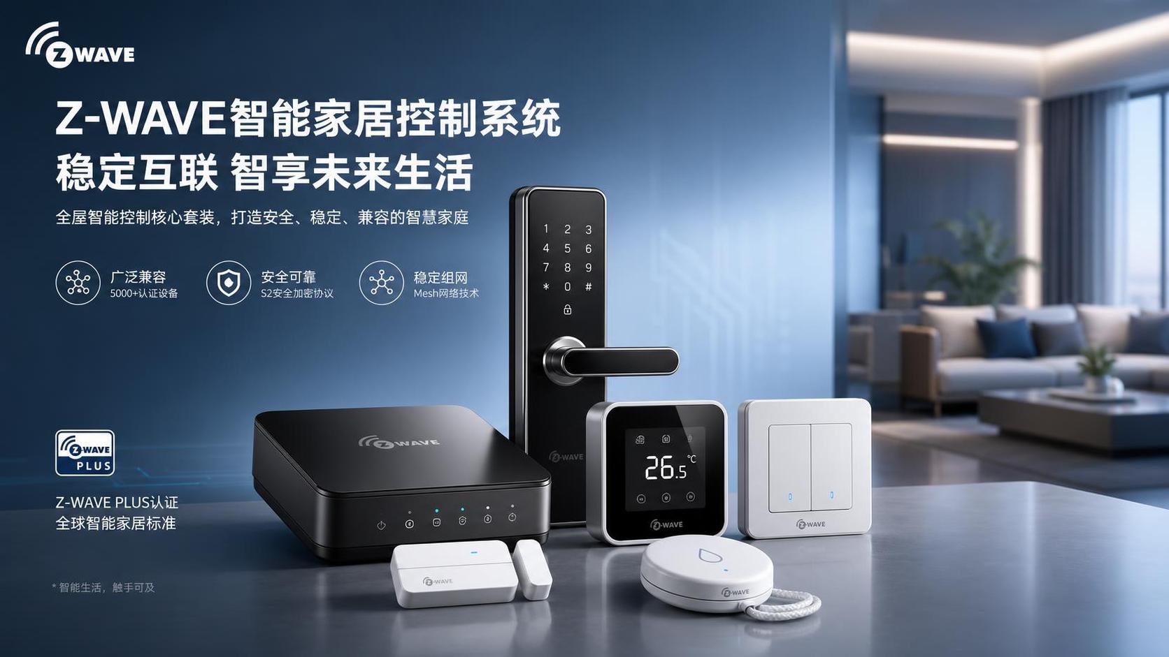Z-Wave Home Control Systems: What to Compare Before You Buy