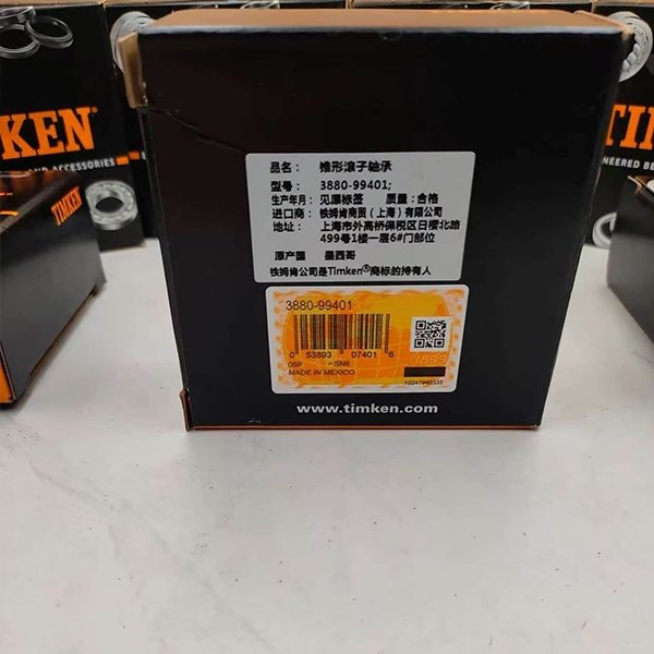 محمل بكرات مخروطية TIMKEN 3820