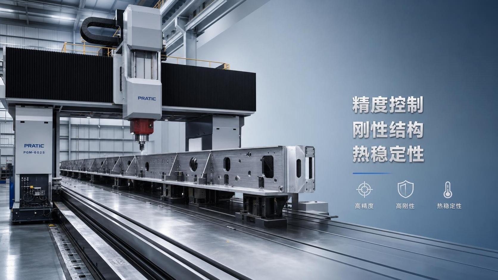 How to Choose a Gantry Machining Center for Large Part Accuracy How to Choose a Gantry Machining Center for Large Part Accuracy