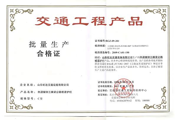 证书2(1)