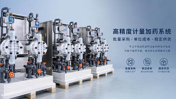 Dosing System Pumps Wholesale: What Affects Unit Cost and Supply Stability