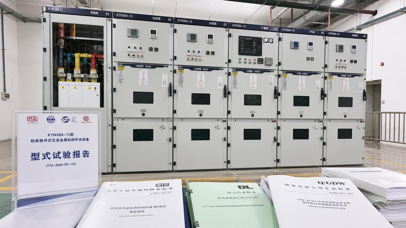 Switchgear Standards Explained: Key Testing and Safety Requirements for Industrial Projects