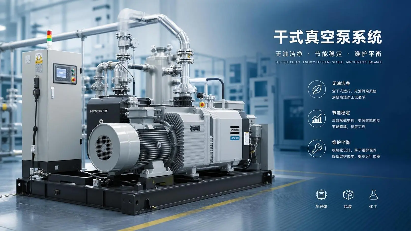 Dry Vacuum Pump Technology: Energy Savings vs Maintenance Trade-Offs