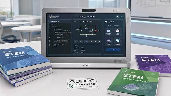 ADHOC Releases AI Learning Hub Content Whitelist 2.0 for Arabic STEM