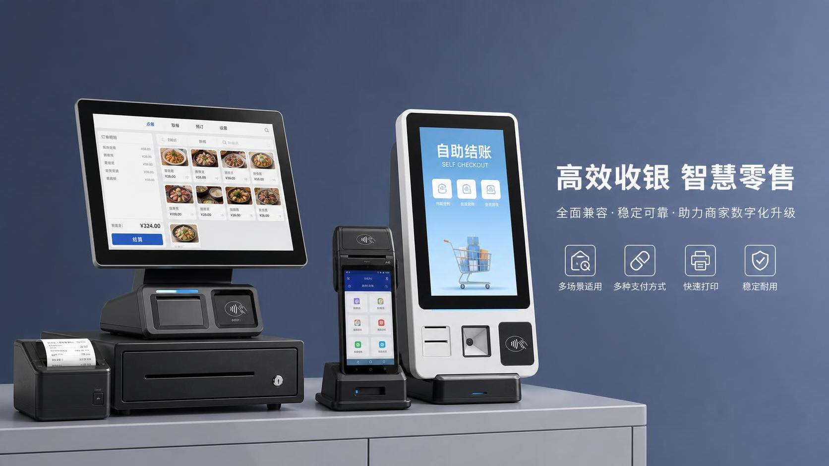 How to Choose POS Terminals for Retail Stores