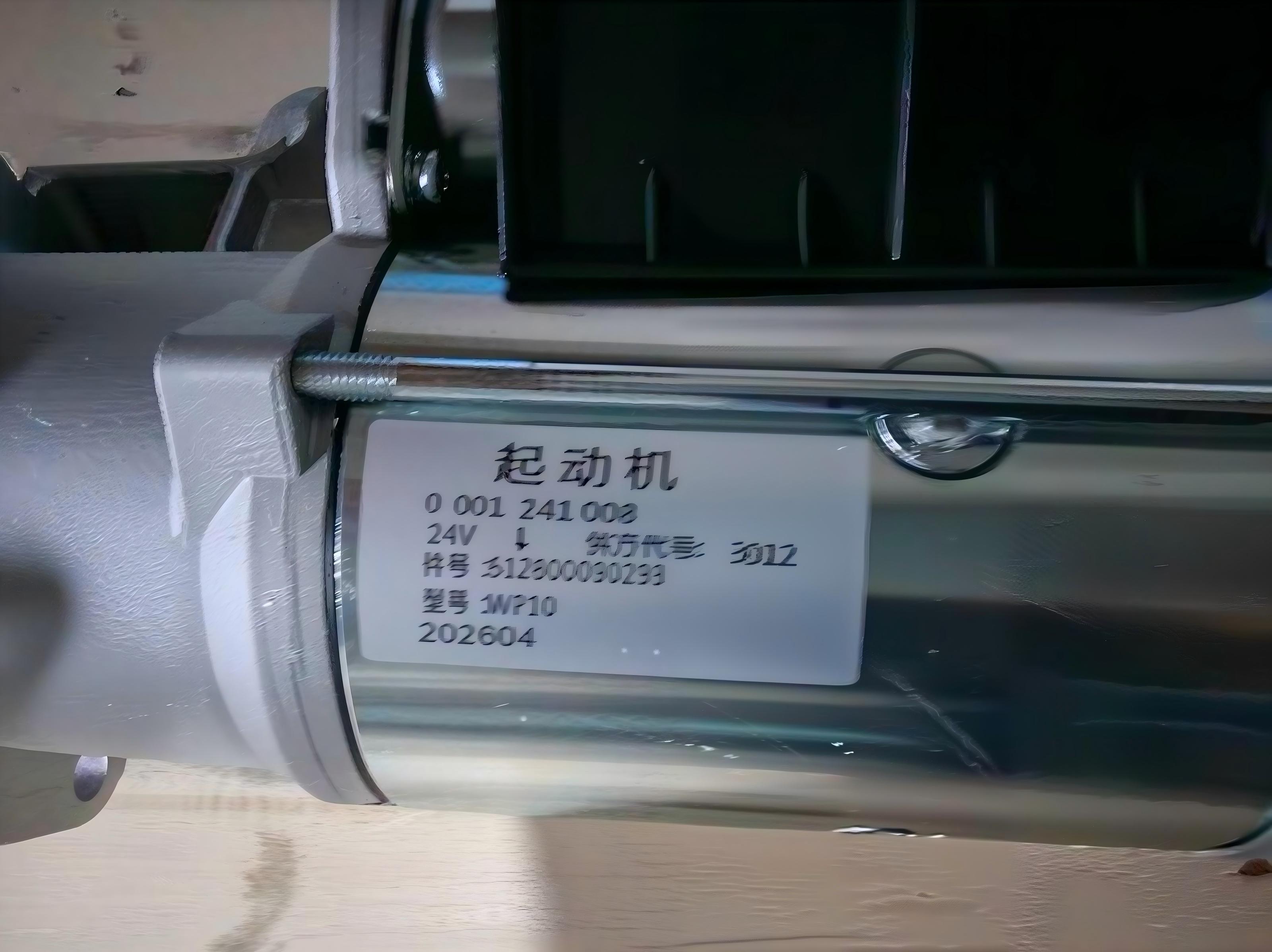 WEICHAI Bosch Starter Motor 612600090293 for WD615 WD10 Engine 24V 11T