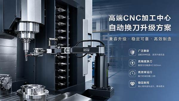 Is an automatic tool changer OEM the right fit for upgrades