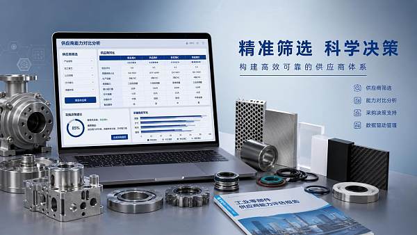 How an Industrial Database for Manufacturing Helps Source Suppliers and Compare Capabilities