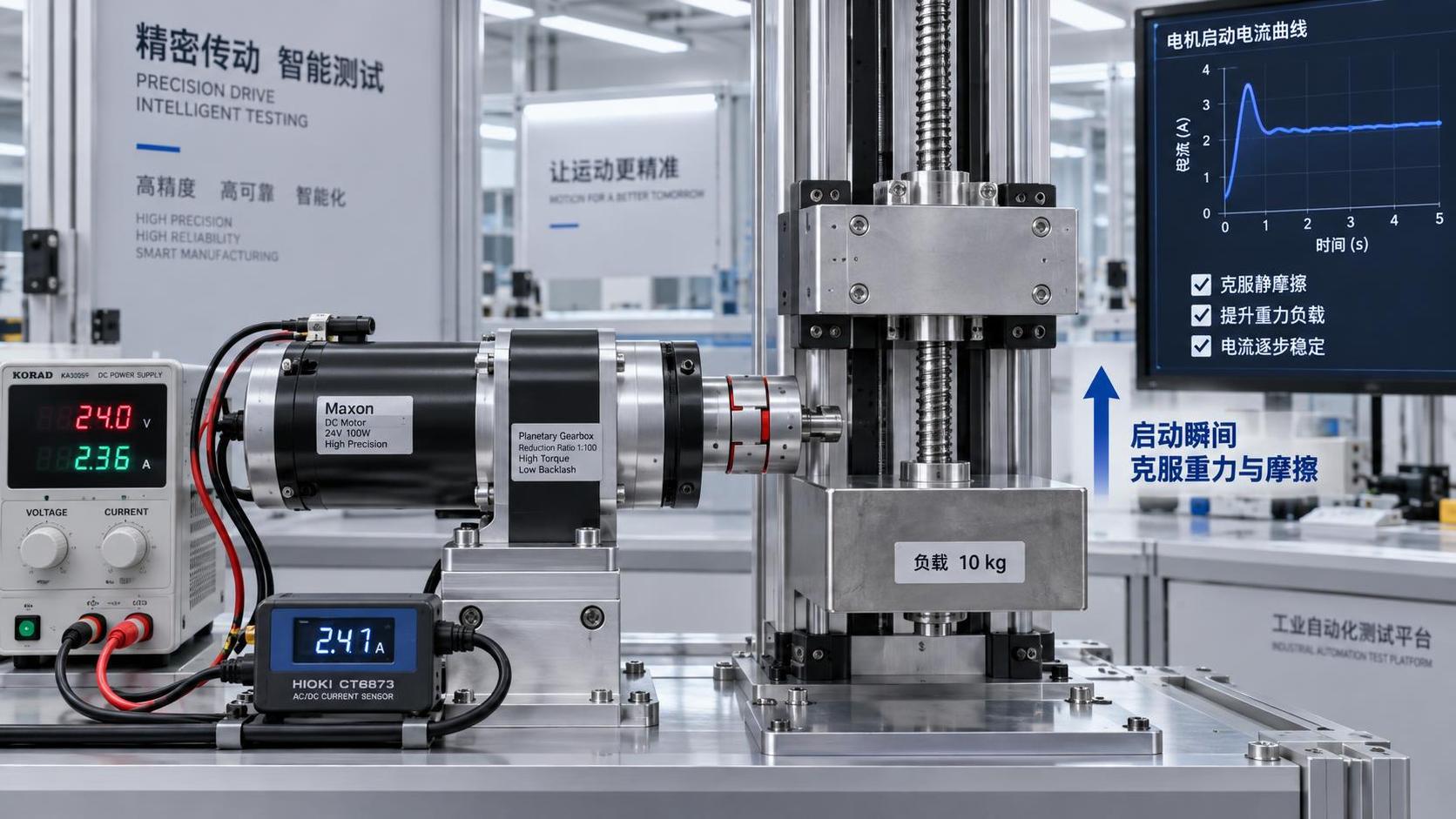 How to size DC gear motors for the required starting torque