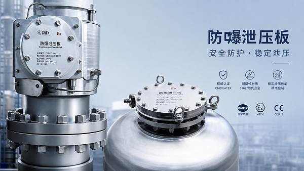 Explosion Vent Factory Selection Guide for Safer Dust and Gas Pressure Relief
