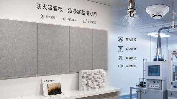 Fire Retardant Acoustic Panels: Safety vs Sound Control