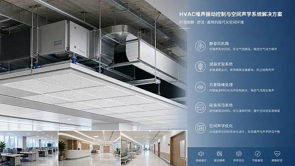 What HVAC Noise Level dB Ratings Miss in Occupied Spaces