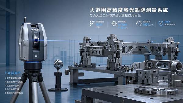 How Much Laser Tracker Measurement Range Do You Actually Need?