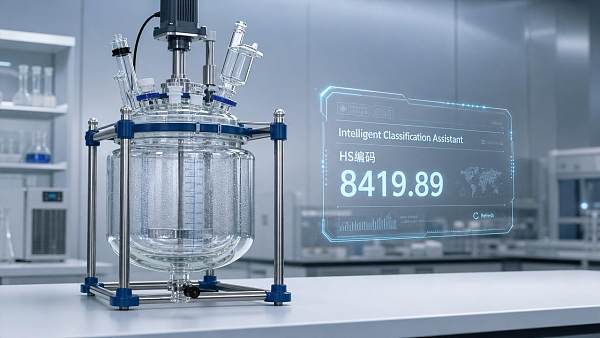 China Customs Launches AI Tool for Export Classification of Glass Reactors