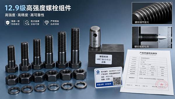 Wholesale Grade 12.9 Bolts: How to Judge Strength Consistency at Scale