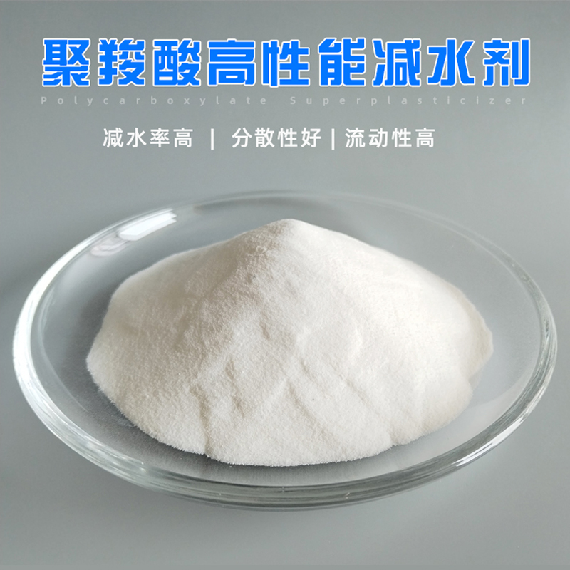 Polycarboxylate Superplasticizer