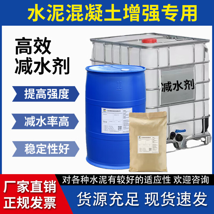 Polycarboxylate Superplasticizer