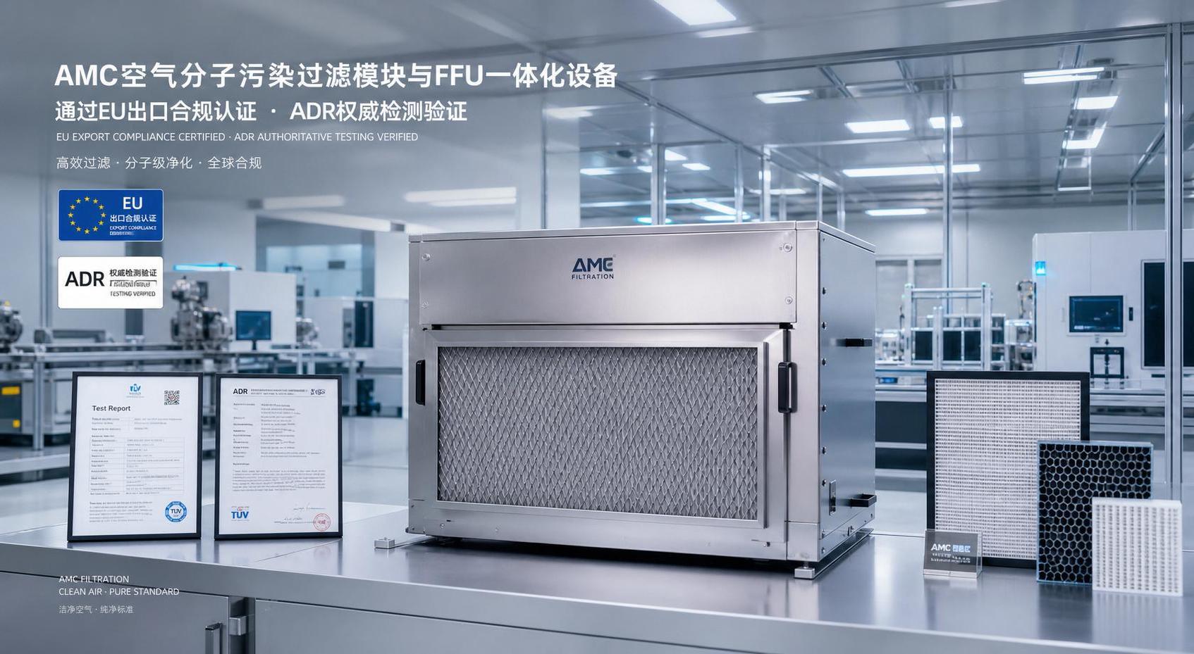 EN 1822-2026 Adds ADR Rule for AMC Filtration
