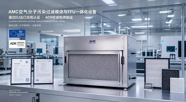 EN 1822-2026 Adds ADR Rule for AMC Filtration