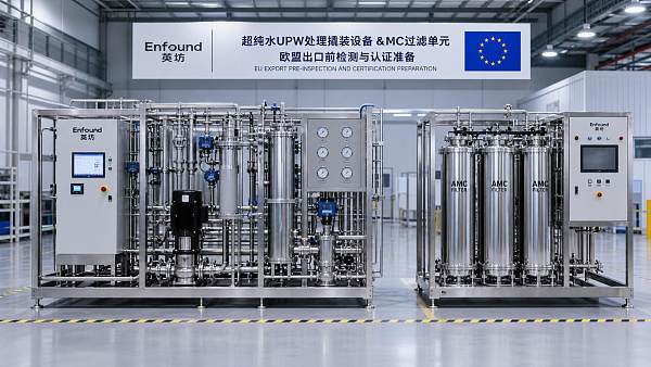 EU Adds Certification Rules for UPW and AMC Imports