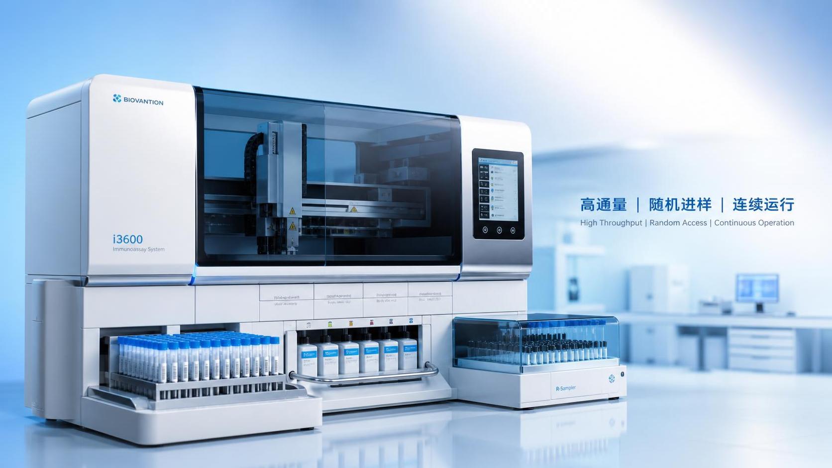 How to compare immunoassay analyzers when throughput is the key factor