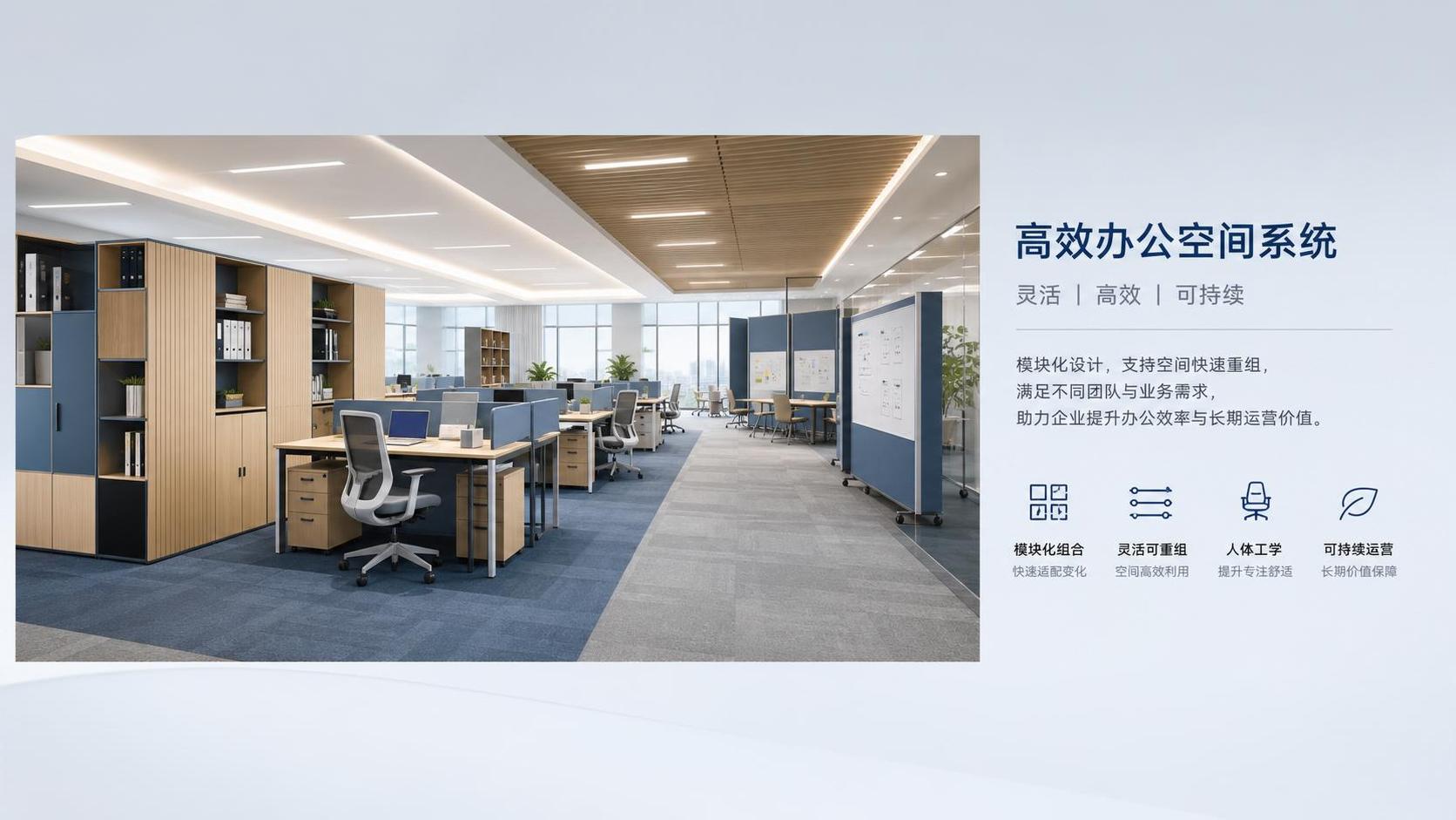 Workspace Solutions Systems: What Improves Layout Efficiency Most?