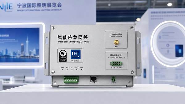 2026 Ningbo International Lighting Fair: Dual-Standard Smart Emergency Gateways Launch