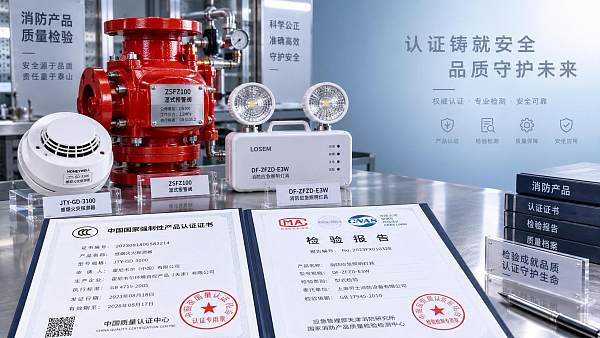 How to verify a fire safety supplier’s product certifications