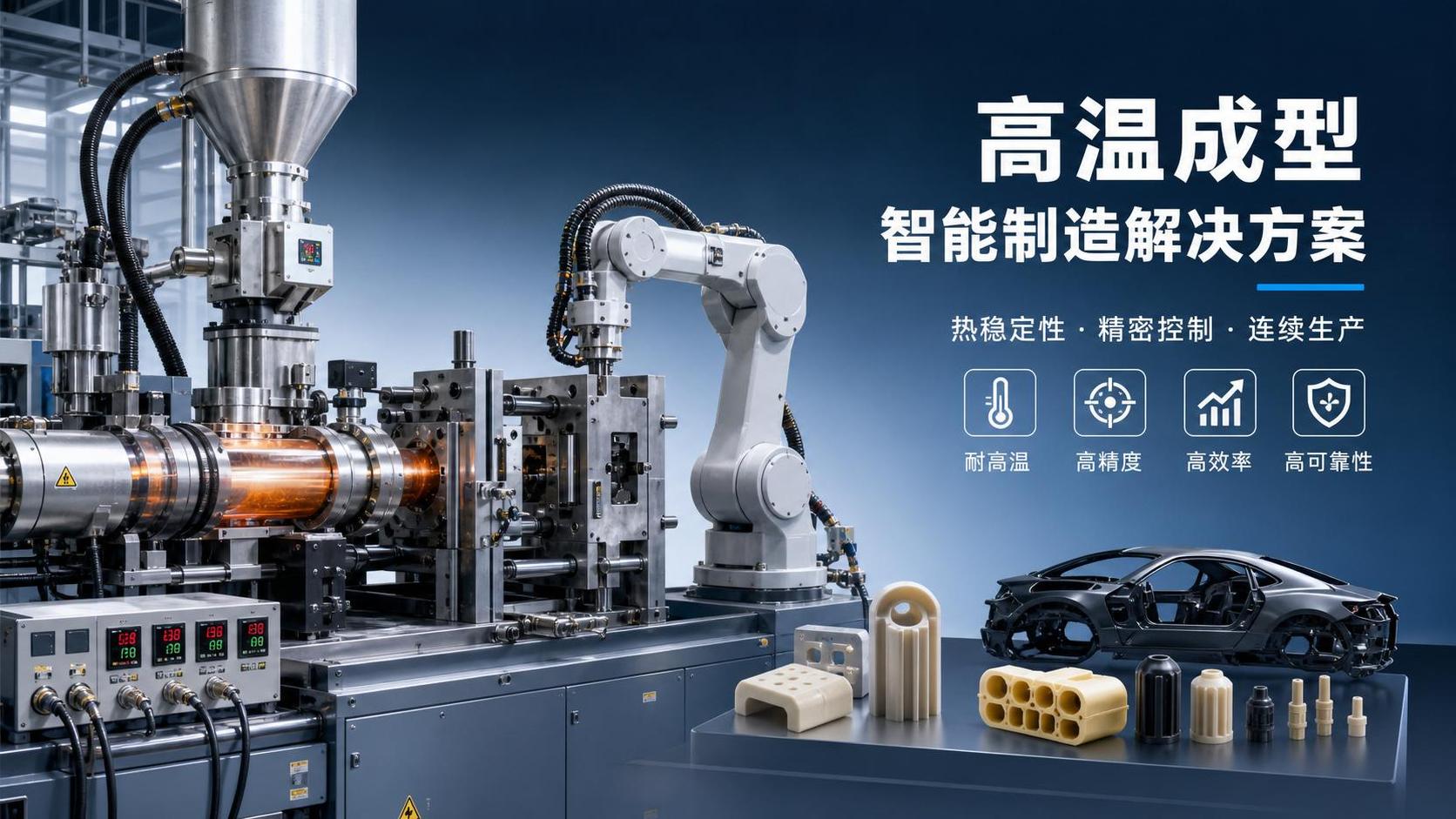 How to Choose a High-Temperature Molding Equipment Supplier for Demanding Parts