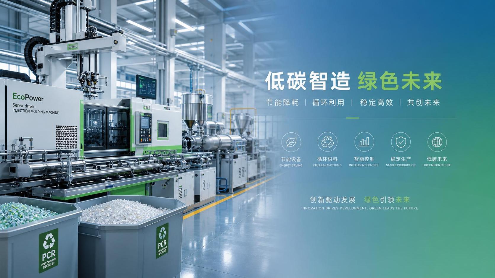Decarbonized Manufacturing Explained: Practical Pathways for Factory Projects