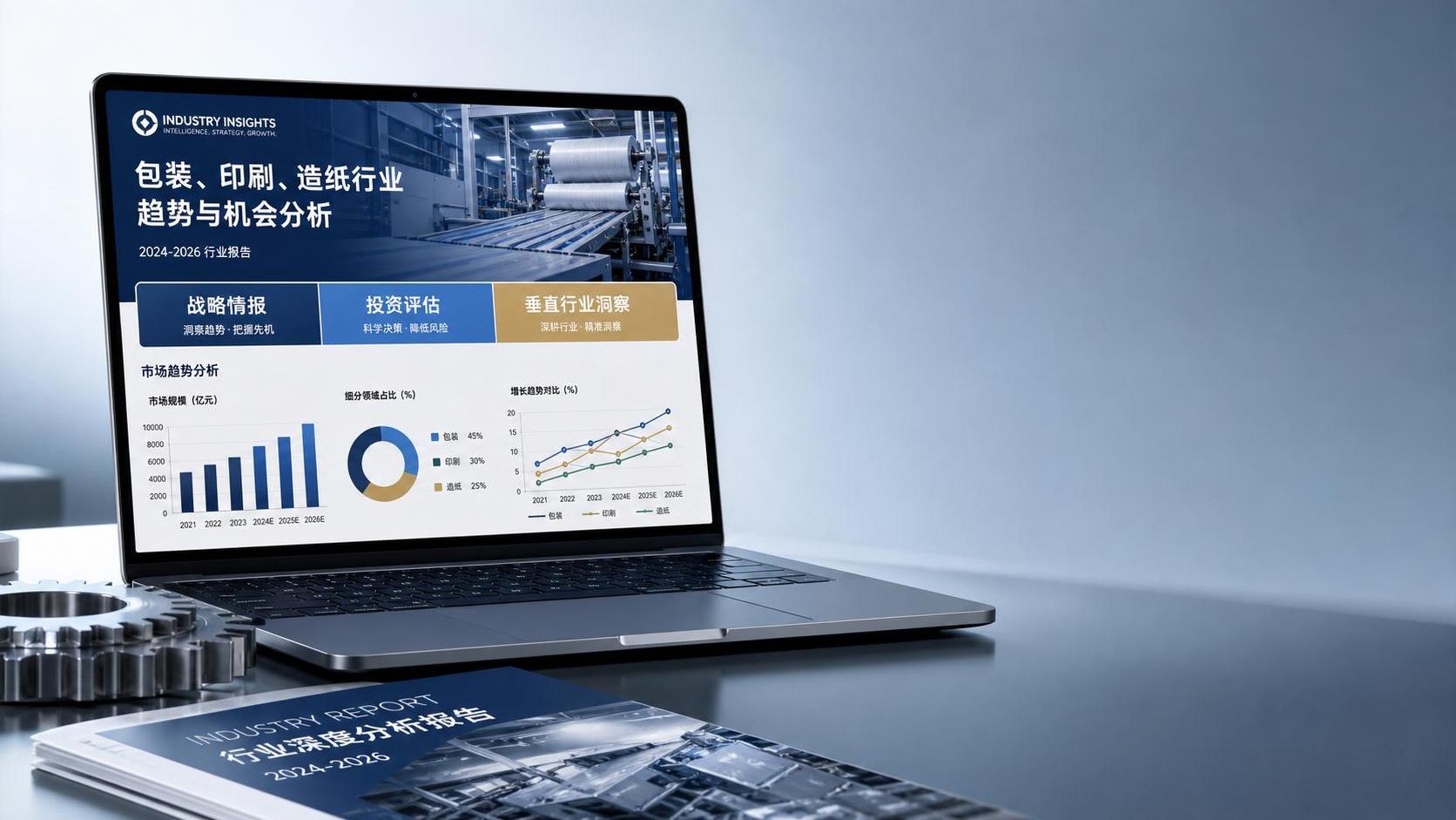 Strategic Intelligence Tools: What to Compare Before You Invest
