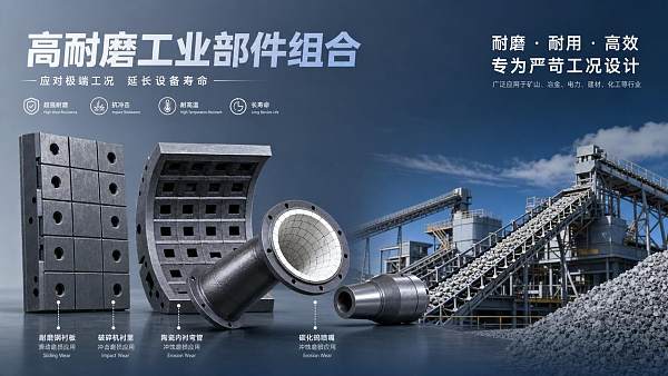 Advanced Materials for Wear Resistance: Which Grades Fit High-Abrasion Industrial Parts?