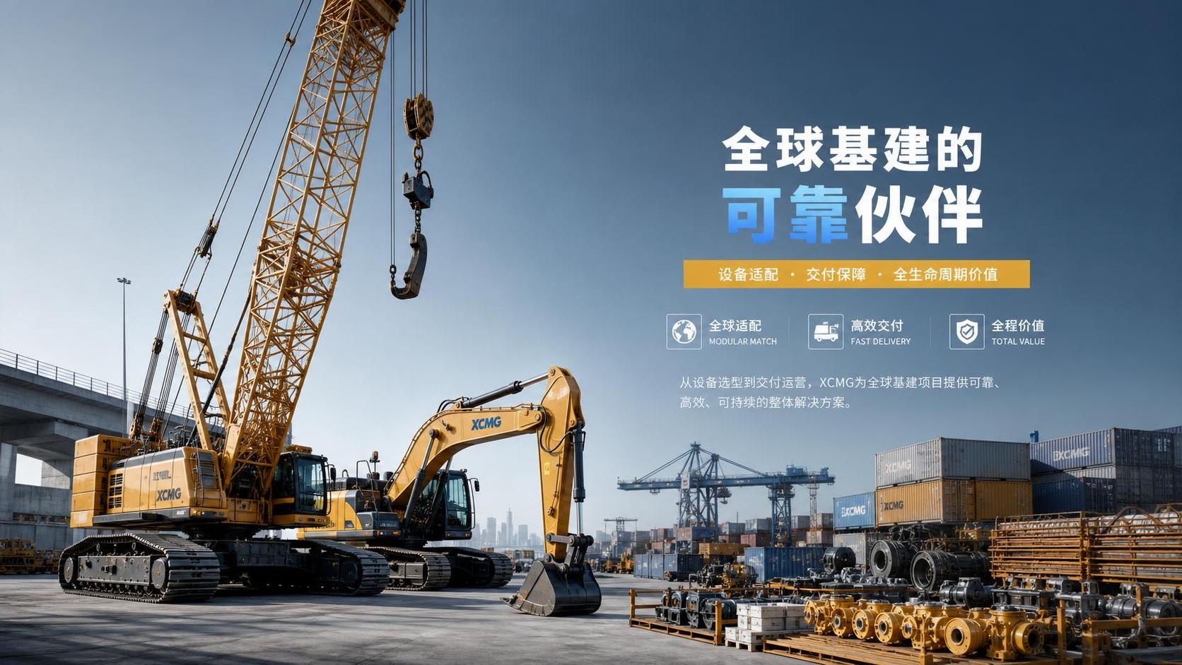 Global Infrastructure Investment: What Buyers Should Check Before Sourcing Heavy Equipment