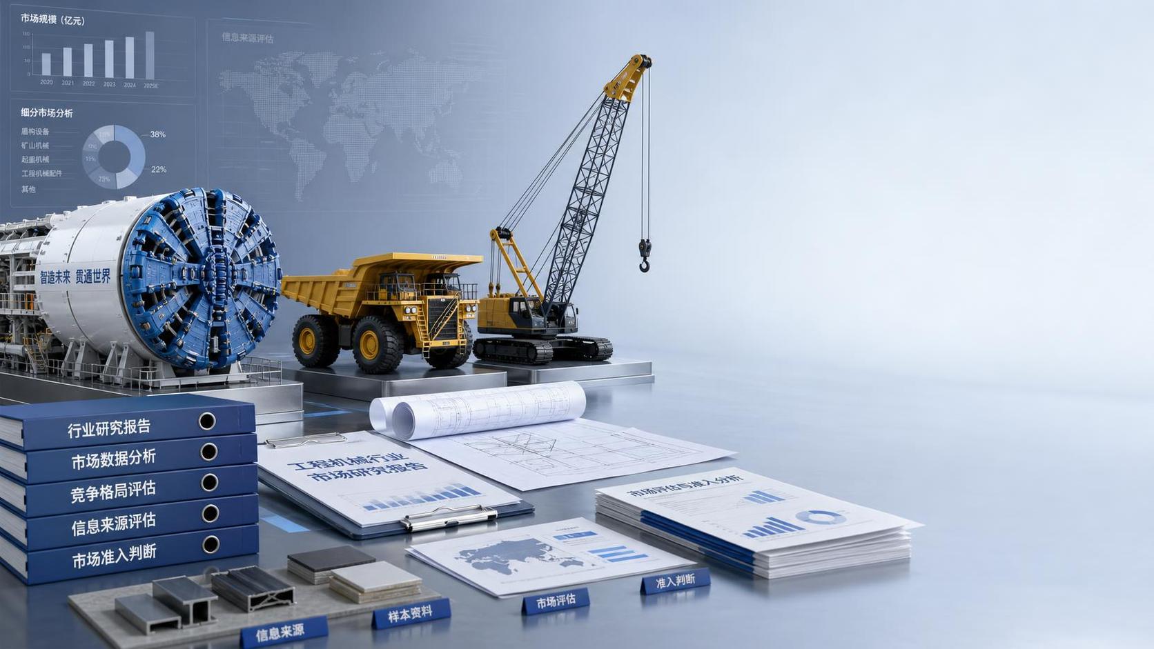How to Evaluate Industrial Equipment Information Sources in Asia for Market Entry