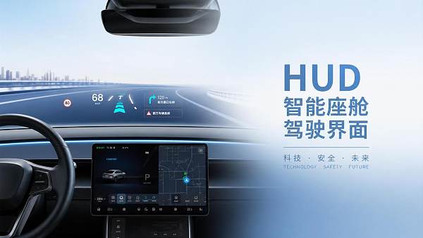 Head-Up Display Trends in 2026: What Is Changing in Driver Interface Design