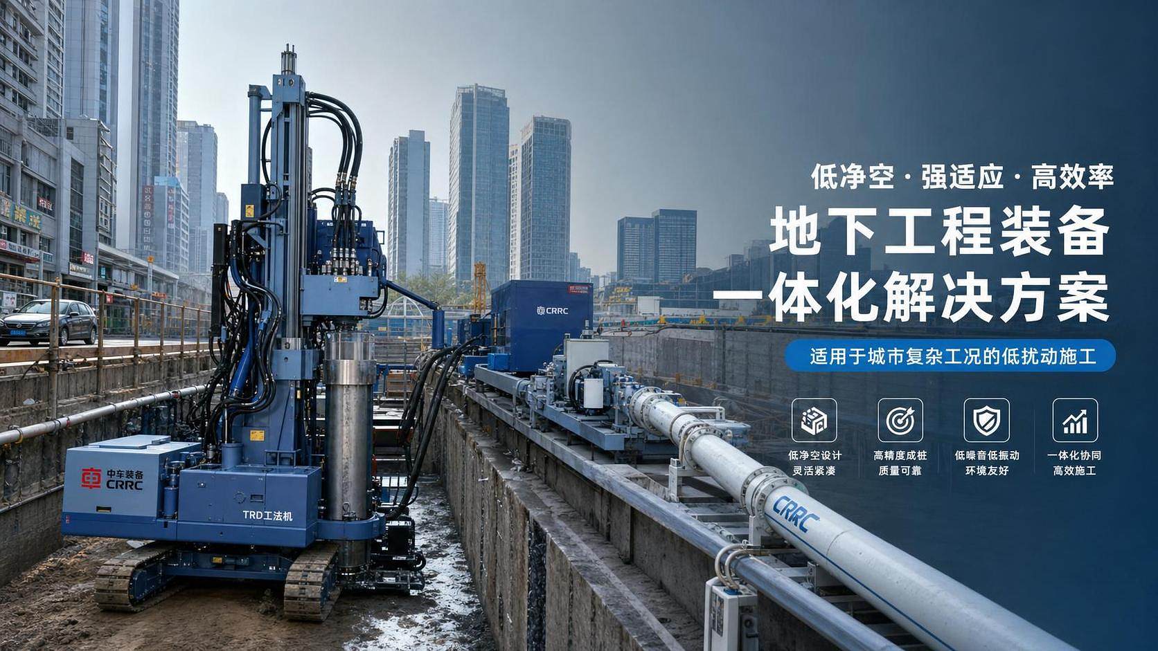 Underground Engineering Equipment Selection for Confined Urban Jobsites