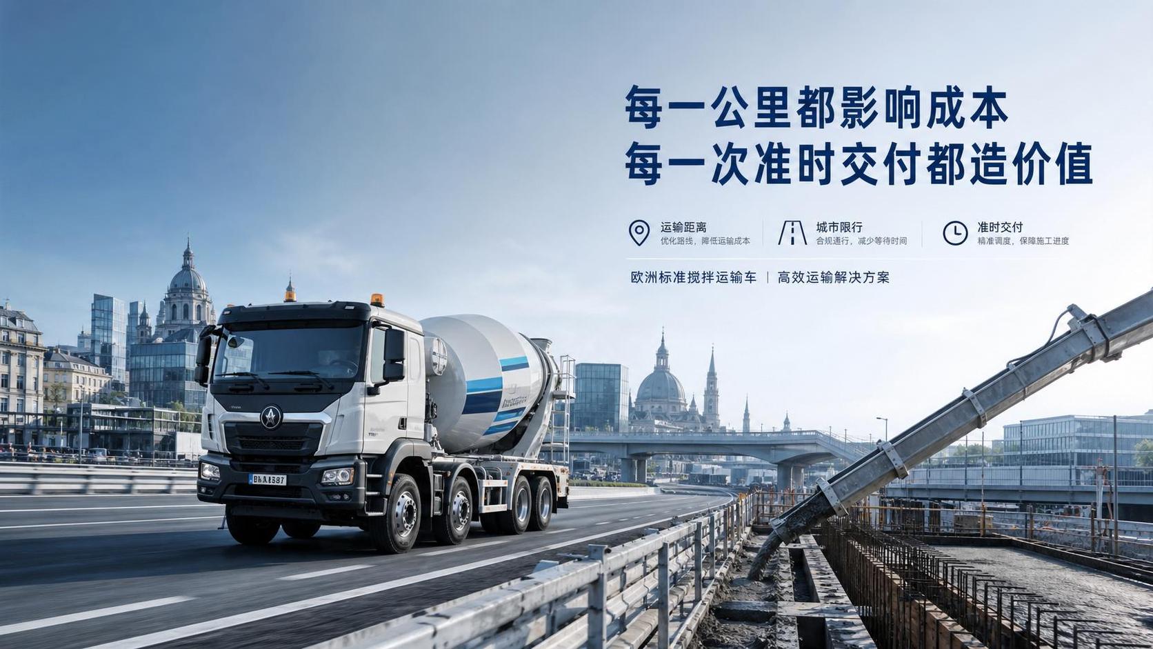 Ready Mix Concrete Transport in Europe: Cost Factors That Matter