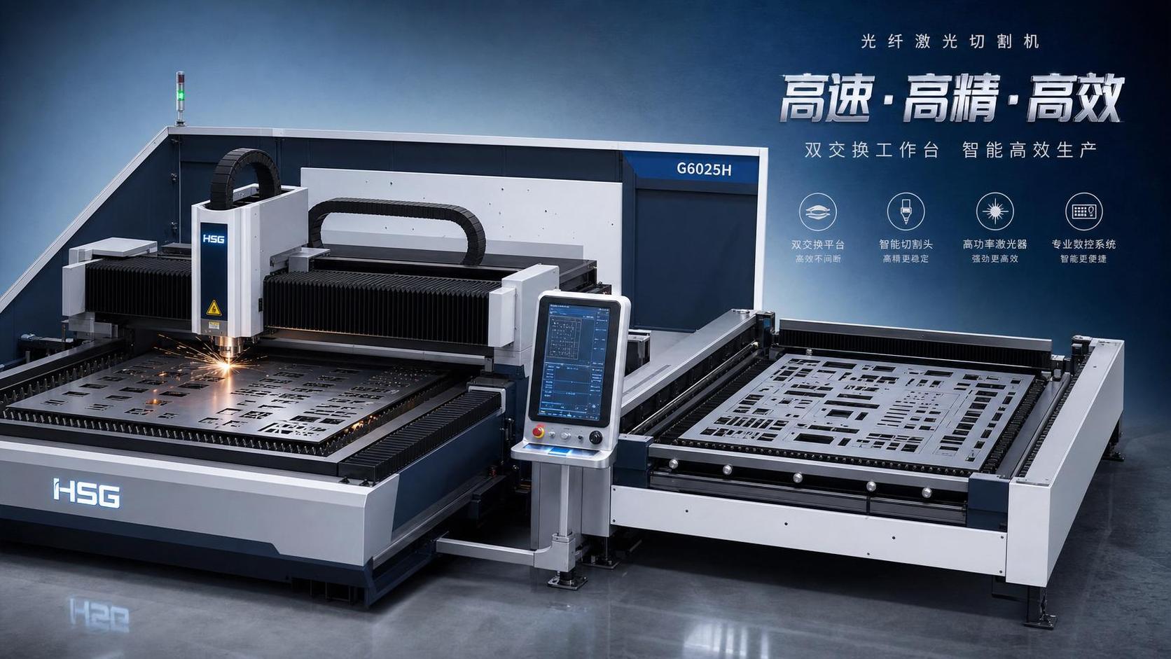 Fiber Laser Cutting Machines with Exchange Table: Key Specs That Affect Throughput